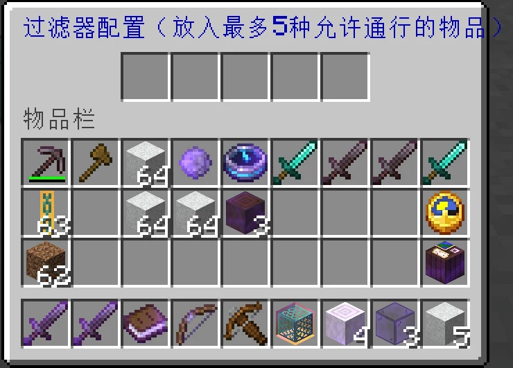 右键过滤器打开的设置界面：上方 5 格放入样品，关闭界面后自动保存。